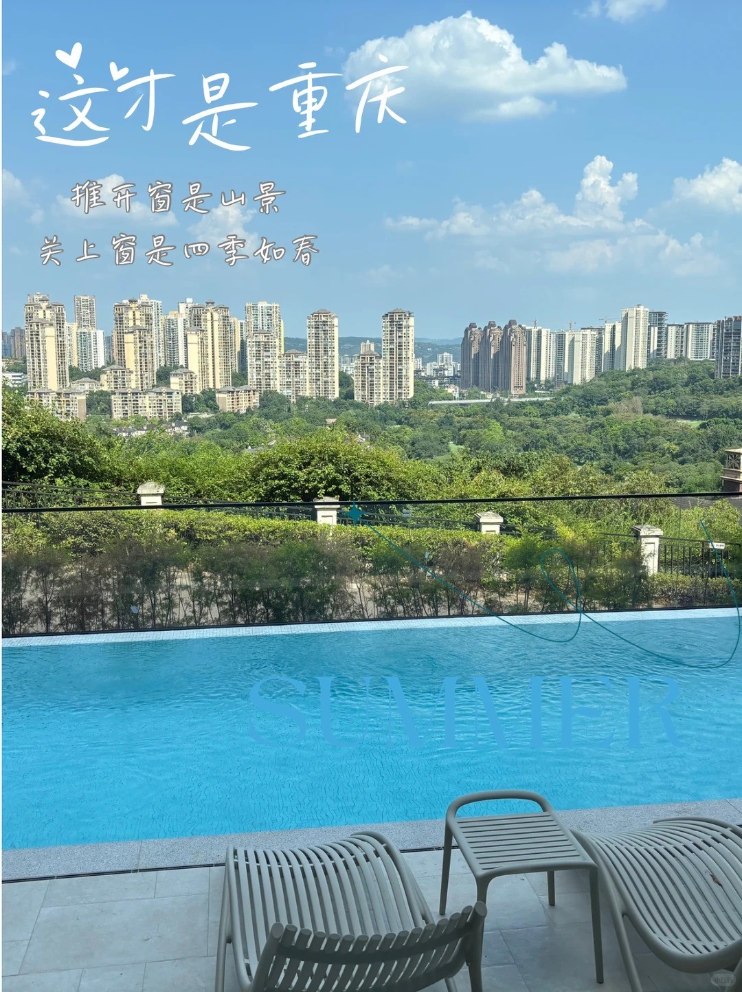 楚雄这才是重庆｜推开窗是山景，关上窗是四季如春