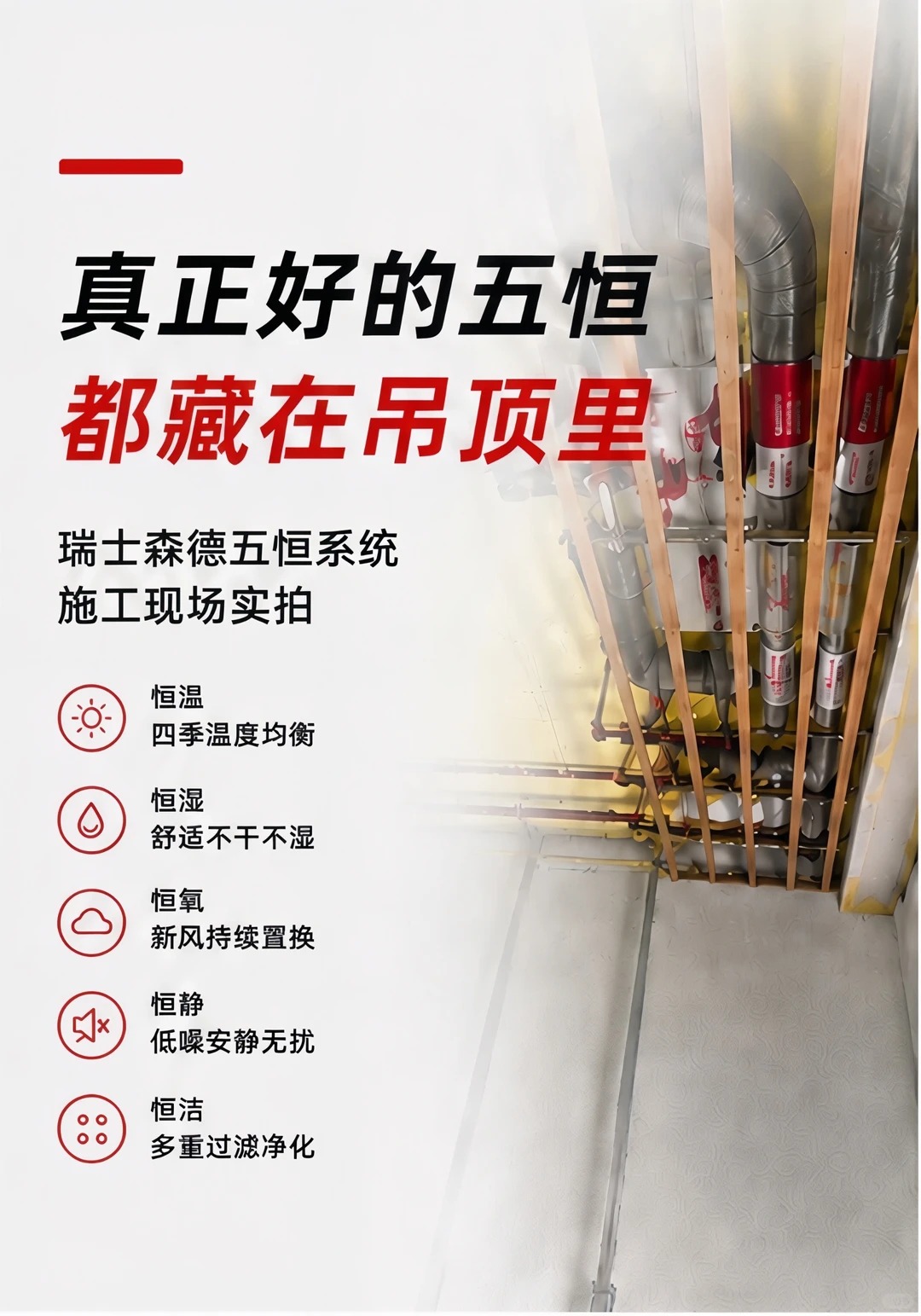 楚雄别墅装五恒，三分靠设备，七分靠安装